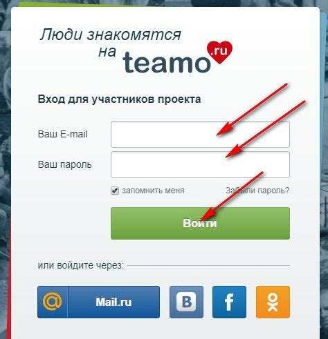 teamo вход|Teamo